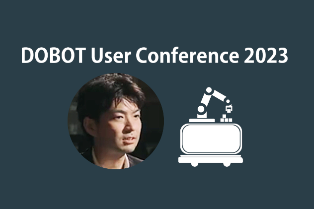 DOBOT User Conference 2023にて、AI×ロボットの自動・自律実験の紹介とデモを行いました