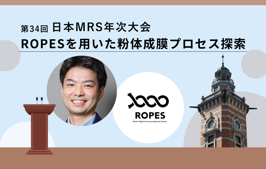 第34回日本MRS年次大会にて、長藤PLが 「ROPESを用いた粉体成膜プロセス探索」と題して招待講演をしました