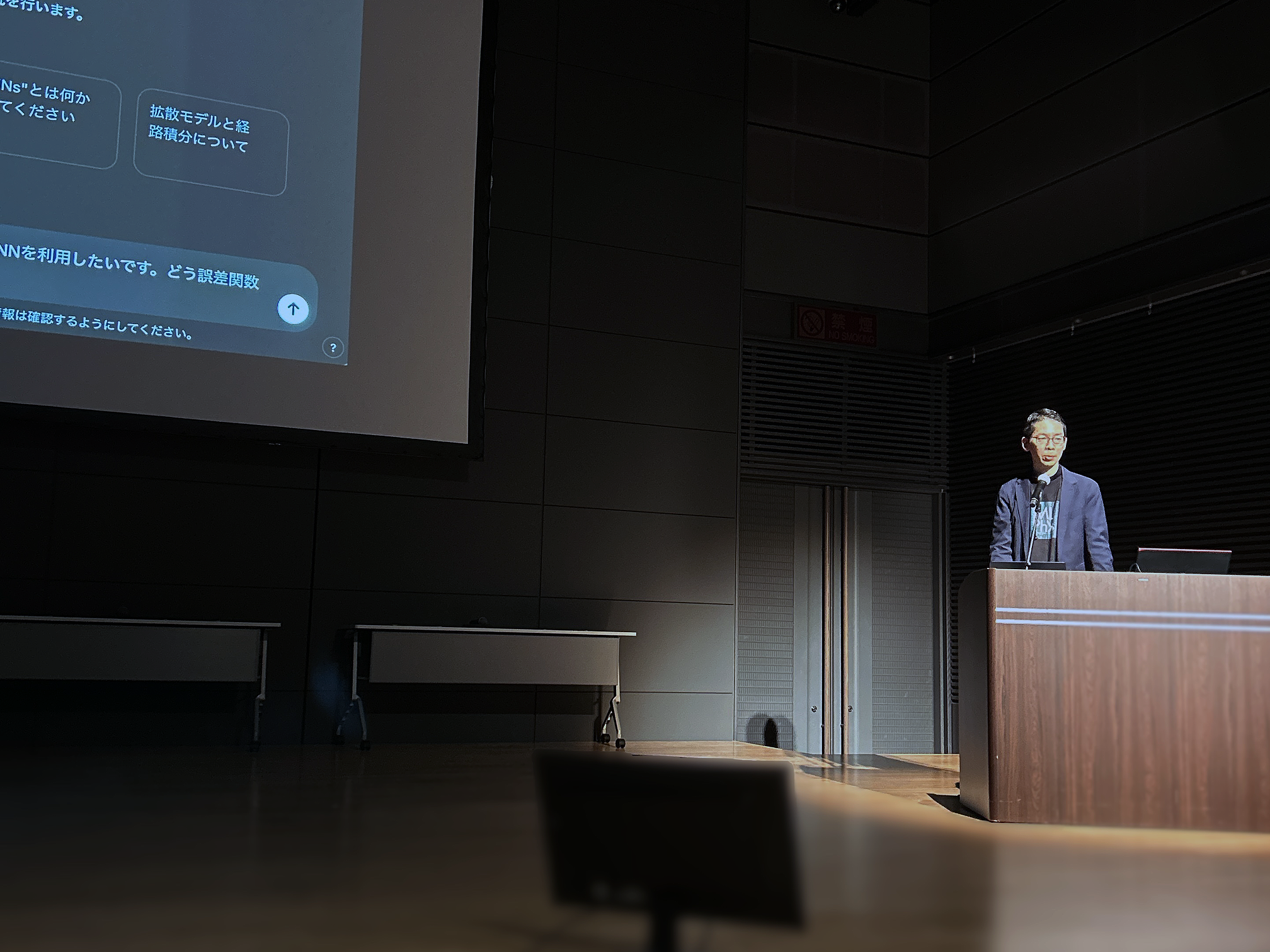 橋本 幸士 氏（京都大学）「学習物理学：AIと物理学の融合研究領域」