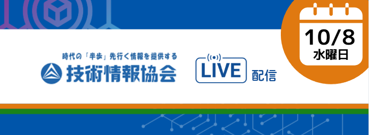 DXを活用した実験自動化と推進のポイント