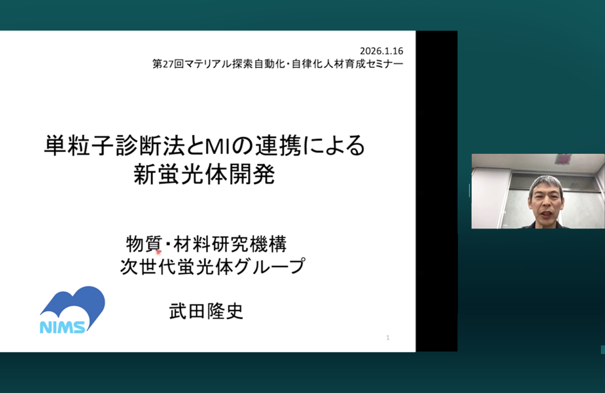 220260116-seminar27-3