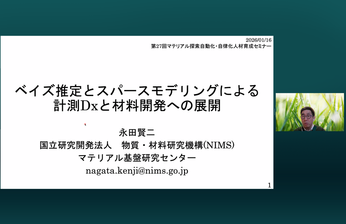 220260116-seminar27-7