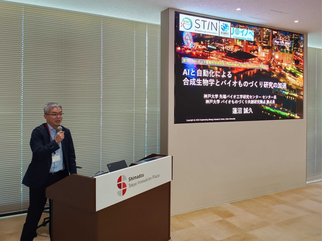 蓮沼 誠久 氏（神戸大学）